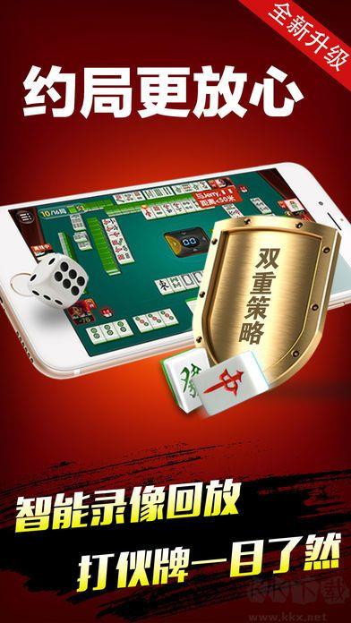 卓越棋牌官方版手游截图3
