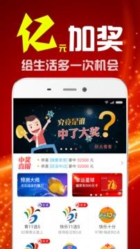 彩11APP手机版手游截图1