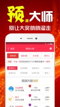彩11APP手机版手游截图2