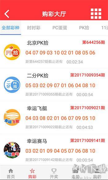 99彩票安卓版手游截图2
