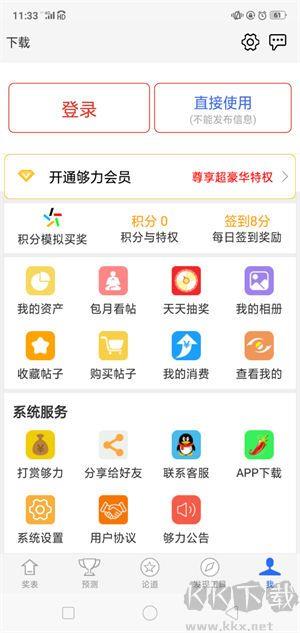 彩票33最新版