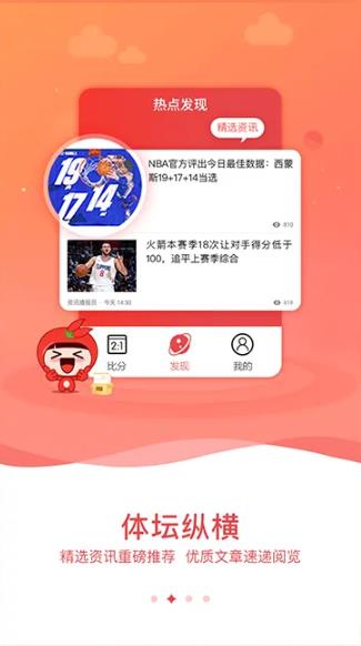 天天彩票APP最新版手游截图1