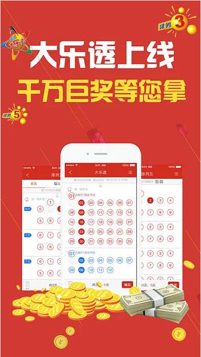 彩票达人官网正版手游截图3