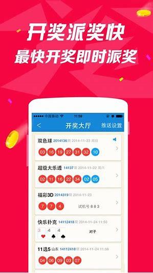 彩经网双色球预测平台手游截图2