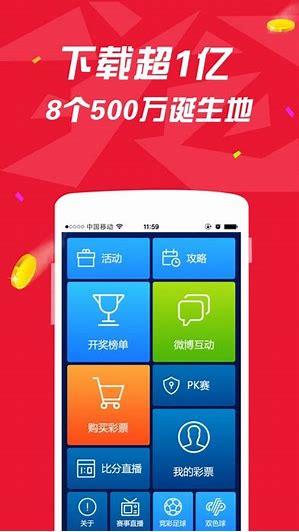 彩经网双色球预测平台手游截图1