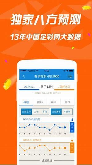 彩经网双色球预测平台手游截图3
