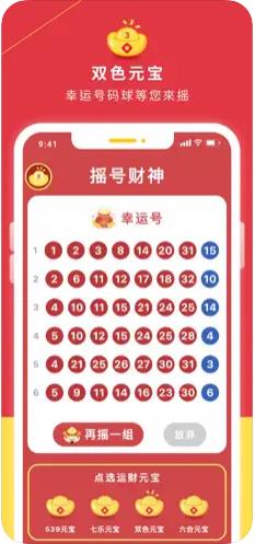 335彩票APP苹果版手游截图1