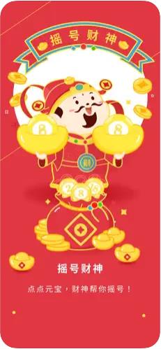 335彩票APP苹果版手游截图3