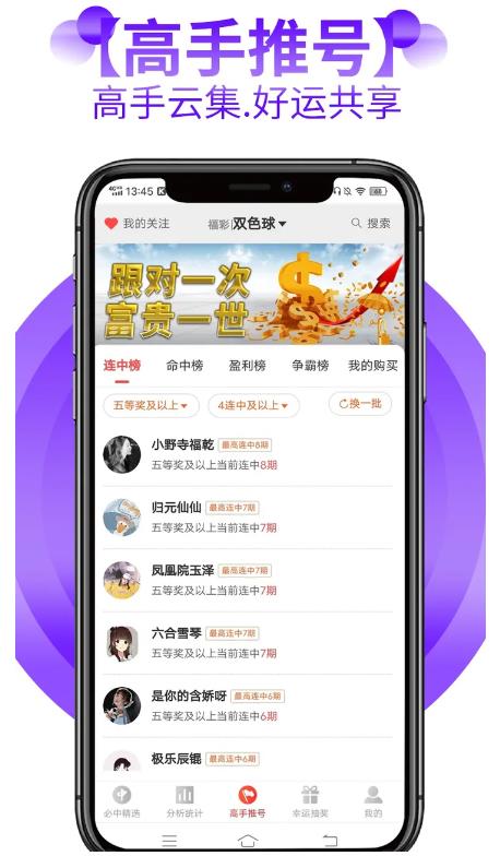彩票77APP移动平台版手游截图1