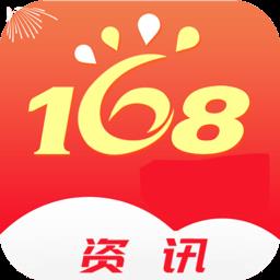 168彩票资讯网官方最新版