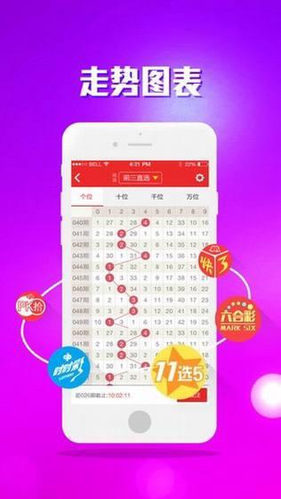 彩票306APP手机登录手游截图1