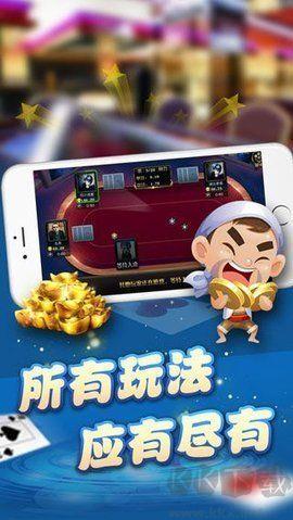 北斗棋牌苹果版