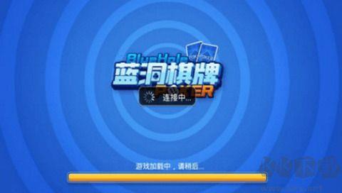 蓝洞棋牌官方版