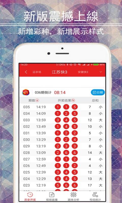 123彩票手游截图2