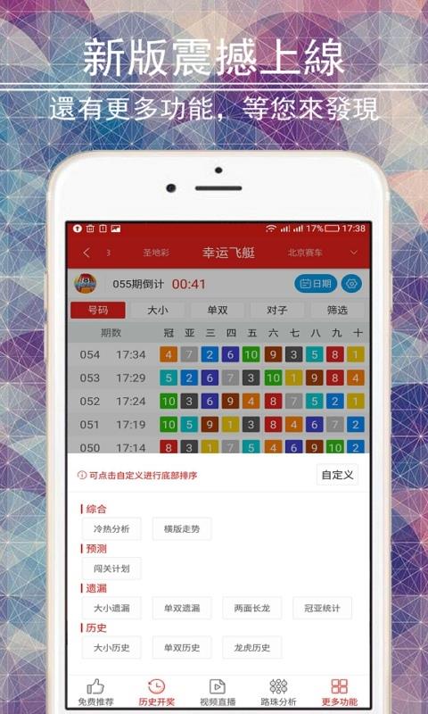 123彩票手游截图1