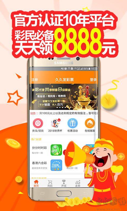 彩民社区极速版手游截图2