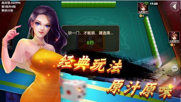 吉祥麻将经典版