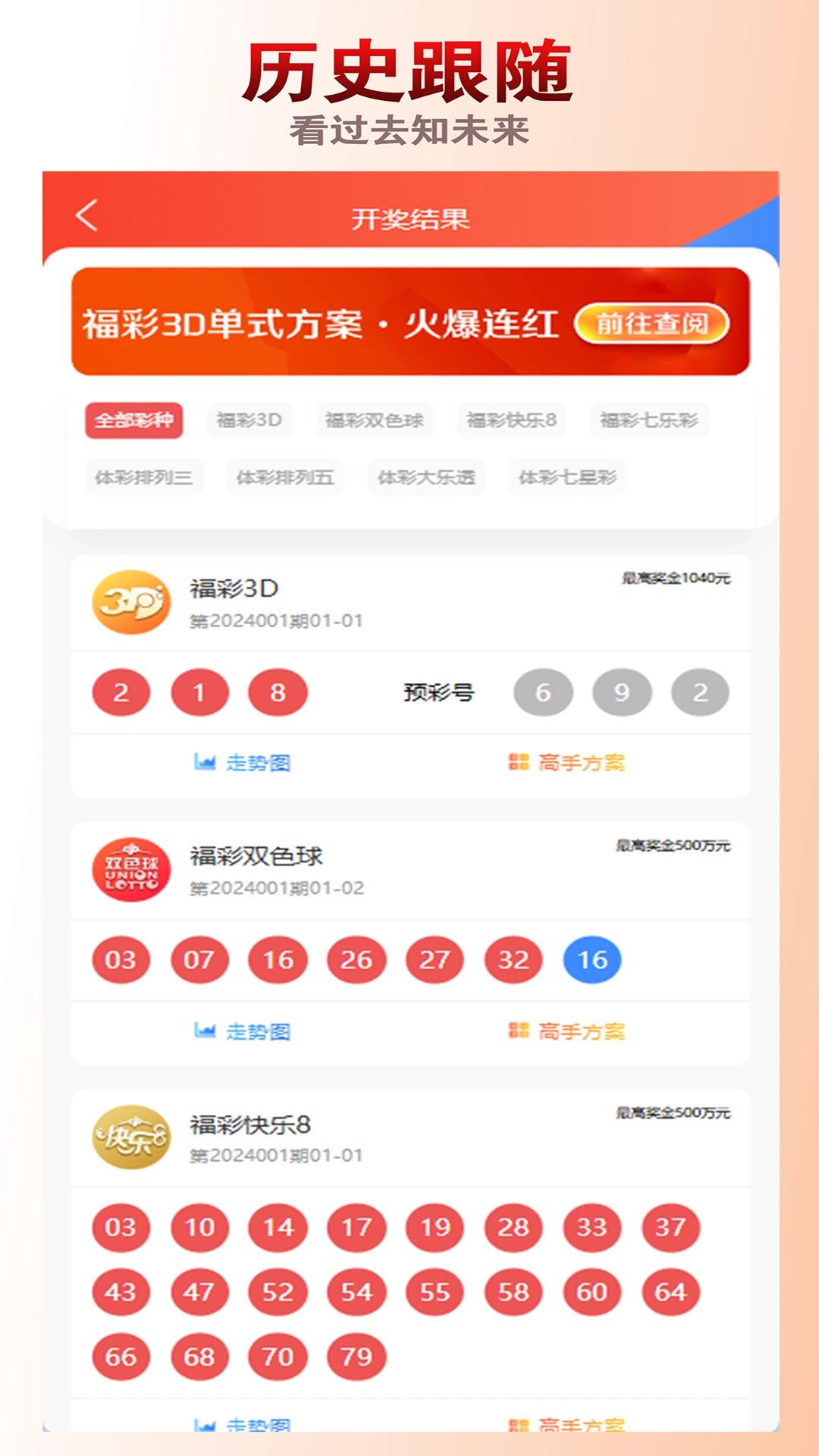 六宝典(旧版本)手游截图2