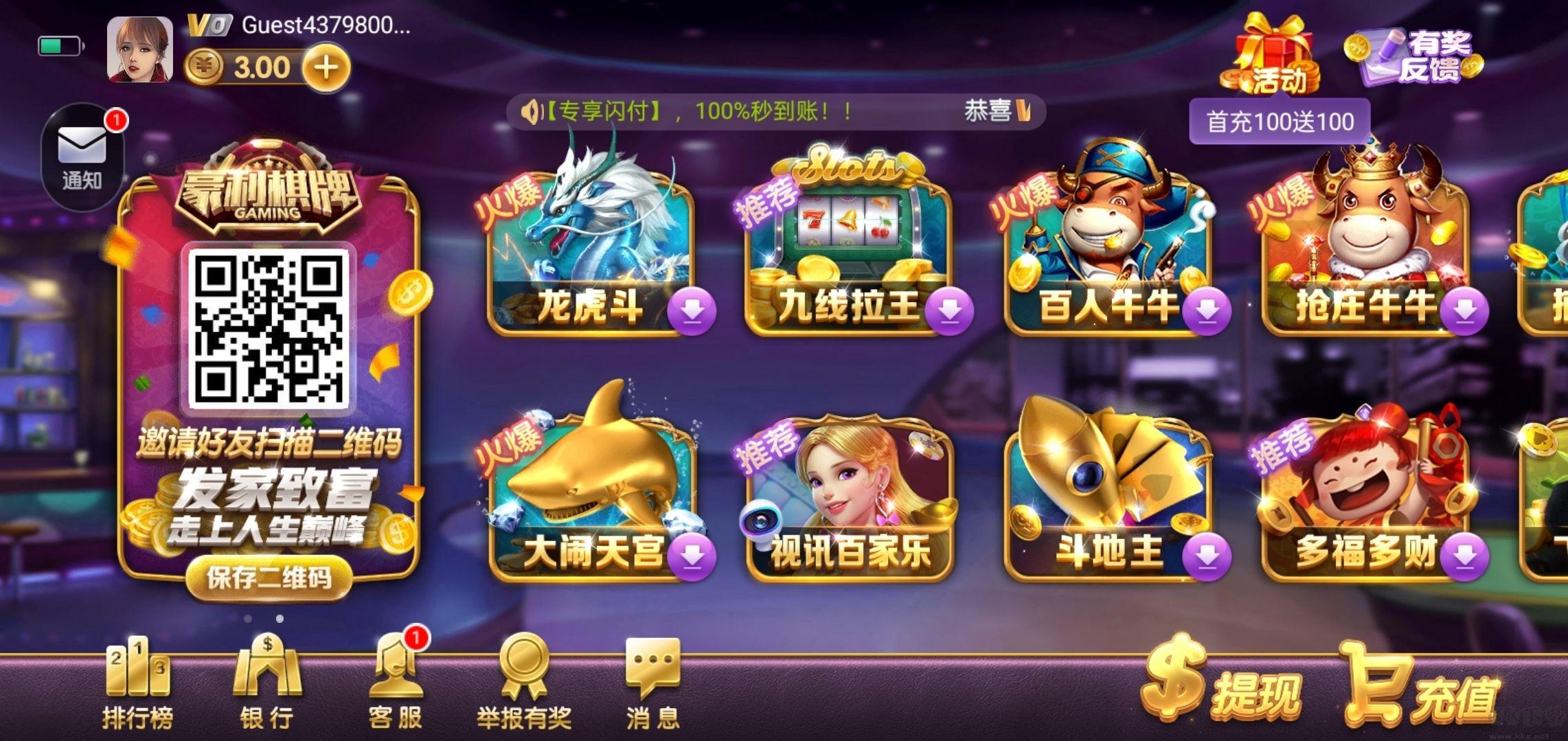蜂娱棋牌