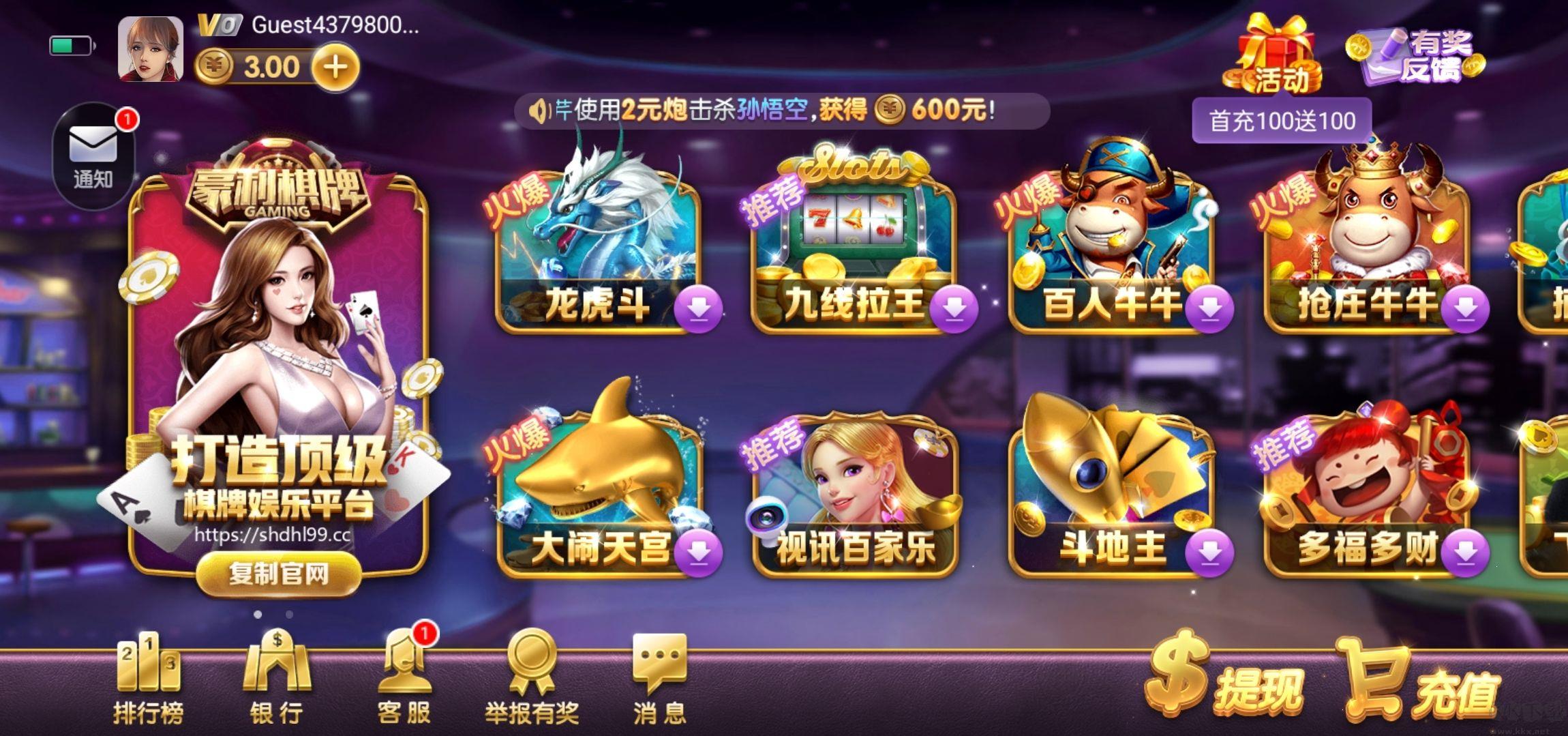 蜂娱棋牌