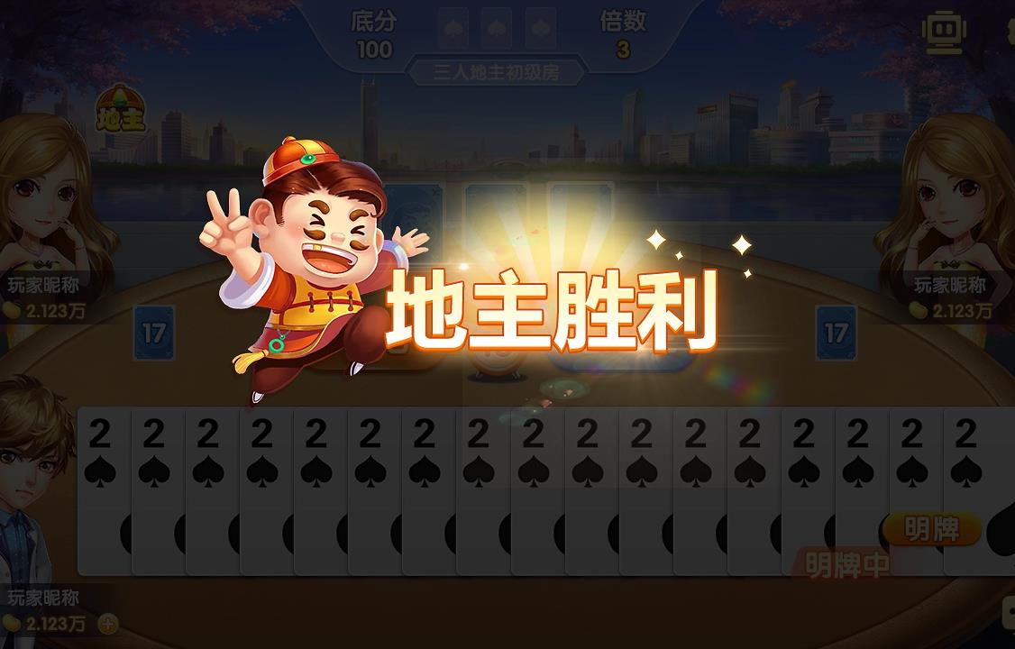 唯一牌棋极速版