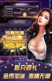 全盛棋牌69cc官方安卓版手游截图1