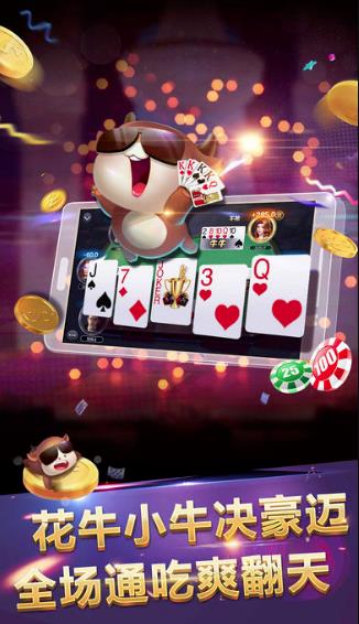玩金棋牌免费平台手游截图2