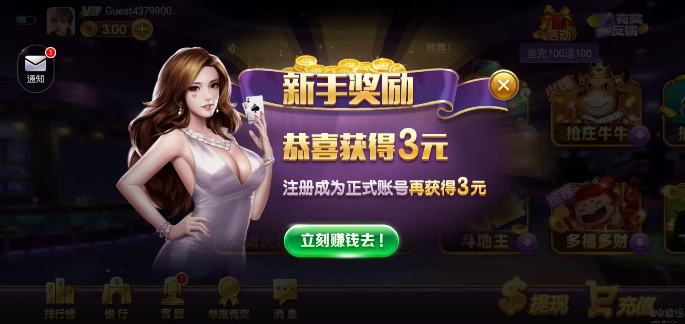 77966摇钱树尊享版