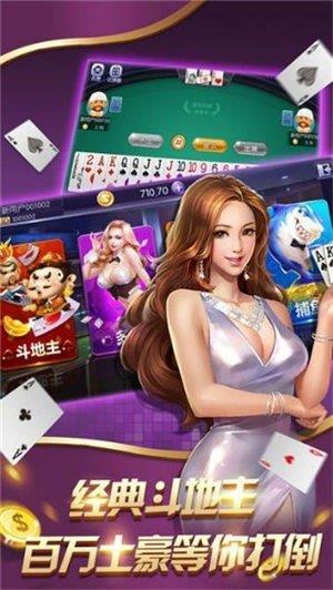 山河棋牌v6.082官方版手游截图2