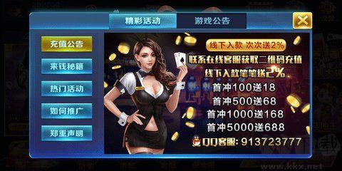 九线拉王棋牌极速版手游截图1