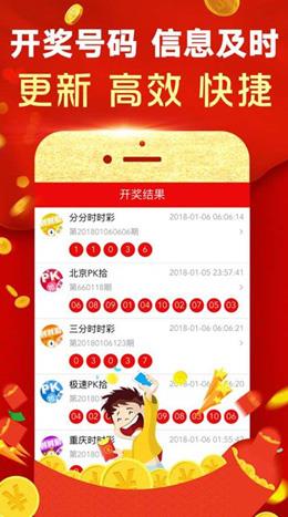 上和彩票手游截图3