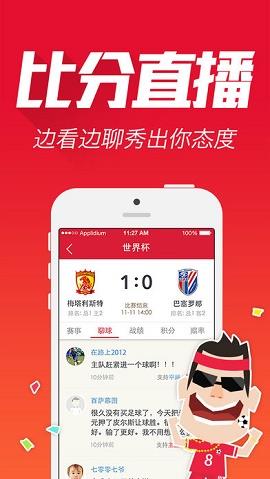 上和彩票手游截图1