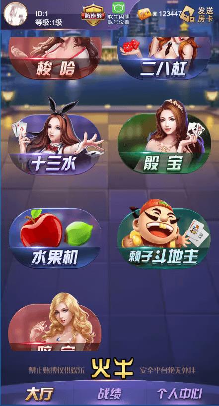 蓝月棋牌手机平台手游截图1