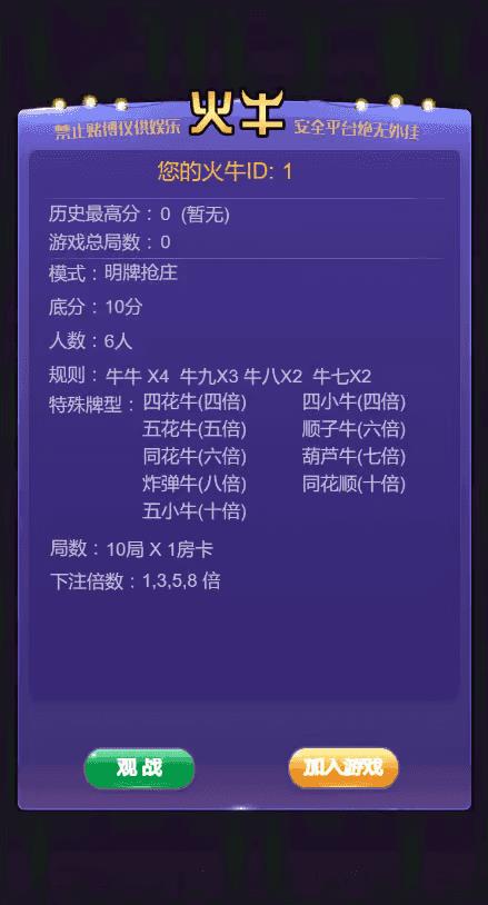 蓝月棋牌手机平台手游截图3