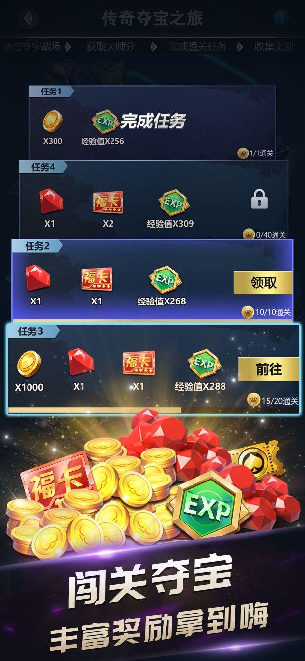 点我棋牌手机通用手游截图1
