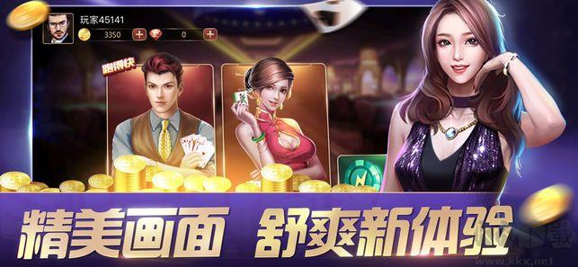 盛世棋牌手机正版手游截图1