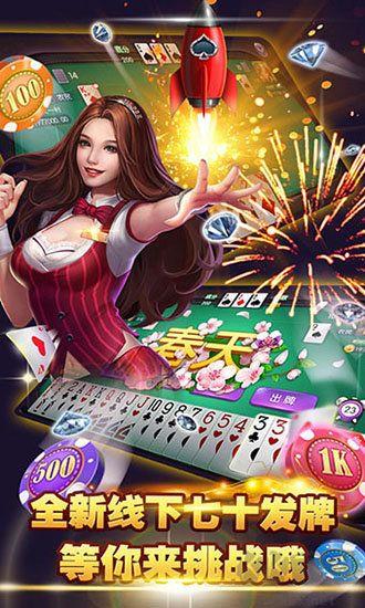 一生棋牌官方平台手游截图1
