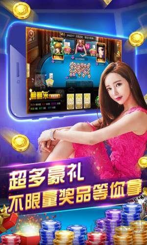 所意棋牌手游截图2