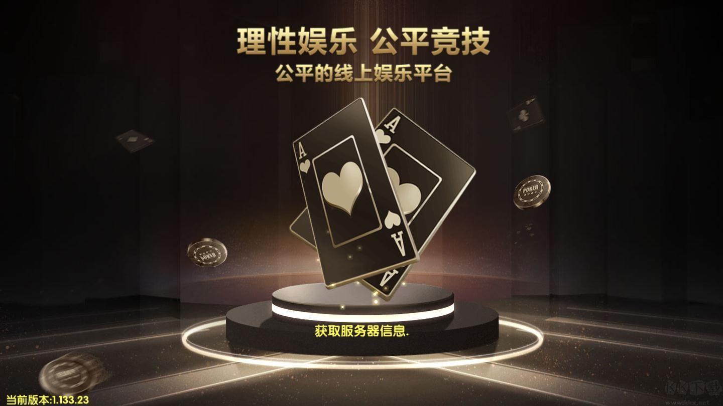 一枝棋牌手游截图2
