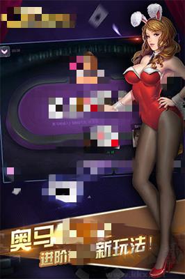 明星棋牌正版手游截图1