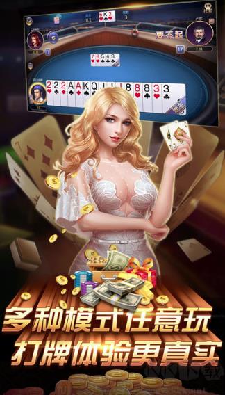 心如棋牌无限金币版手游截图3