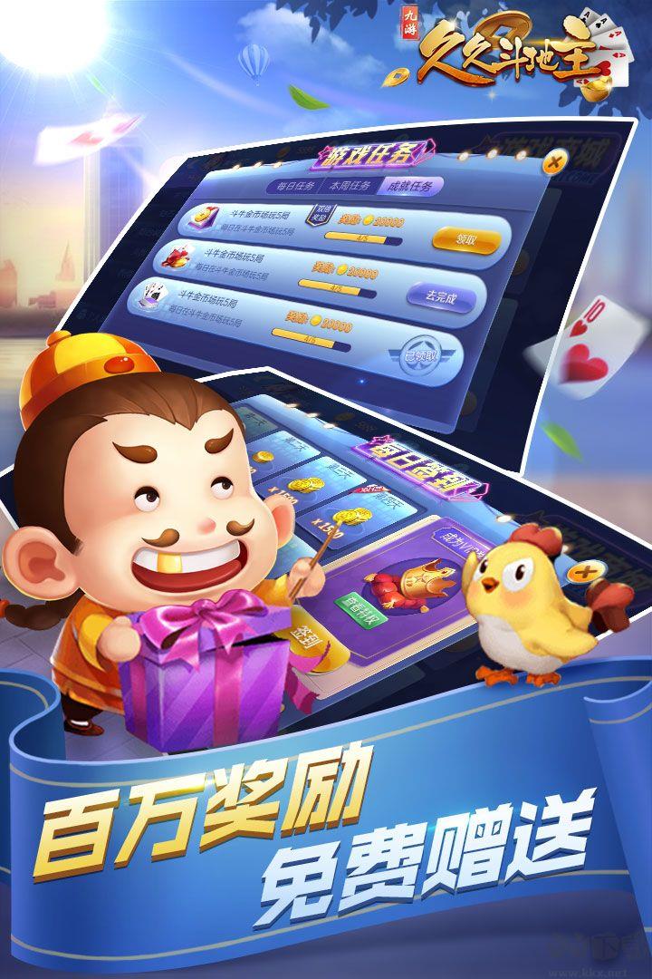 棋牌王中王金色版