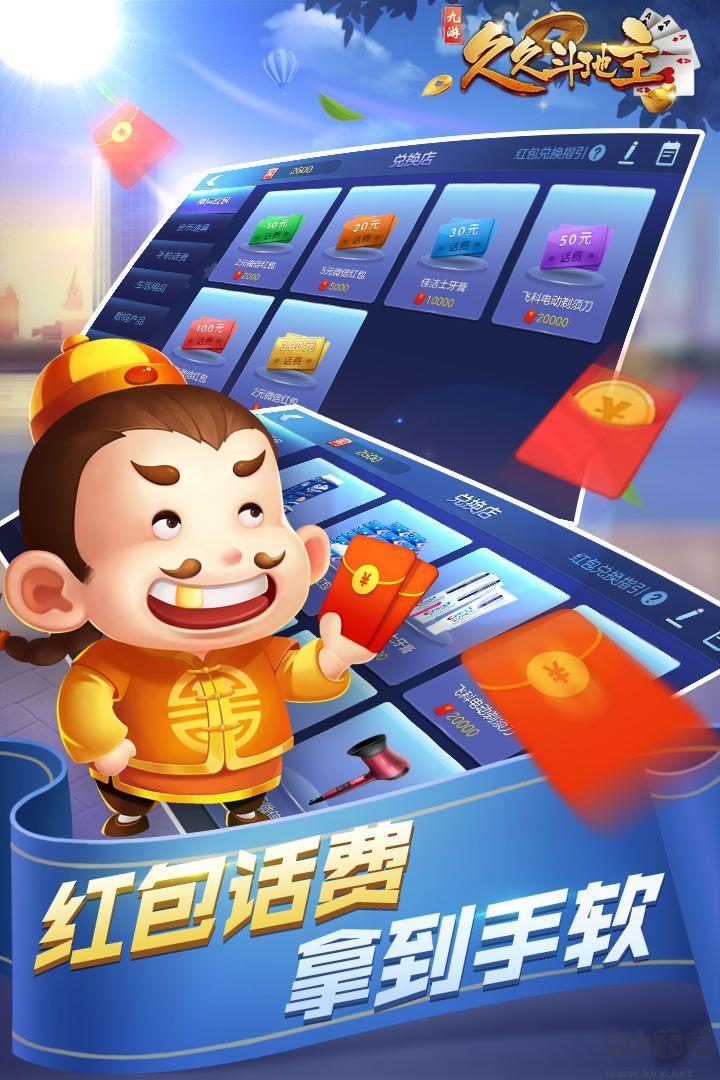 棋牌王中王金色版手游截图3