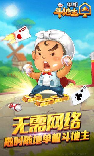 棋牌王中王金色版手游截图1