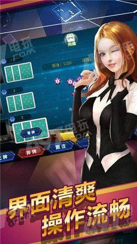 大家乐棋牌iPhone 版手游截图1