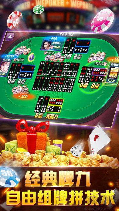 北斗棋牌app最新版手游截图2