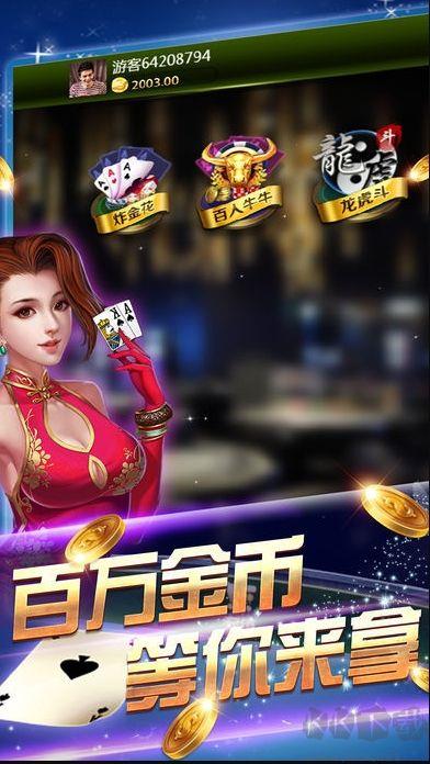 牛牛game游戏拼三张手游截图2