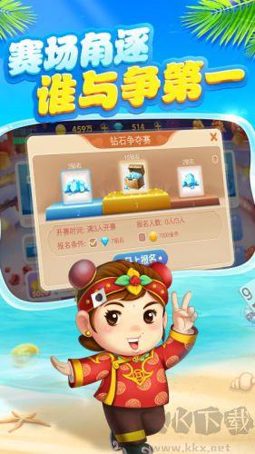 活力双扣最新盟主版