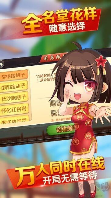 新天地棋牌高阶版手游截图1