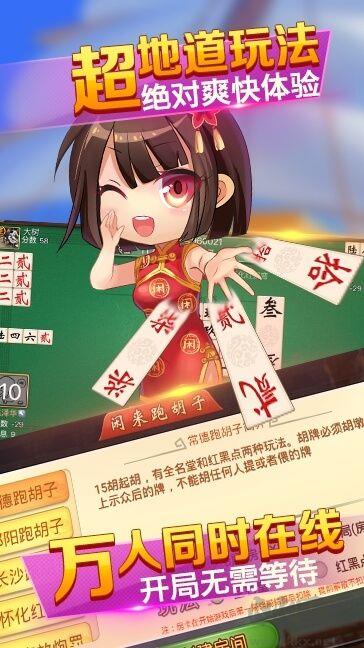 完美棋牌最新赛事版手游截图2